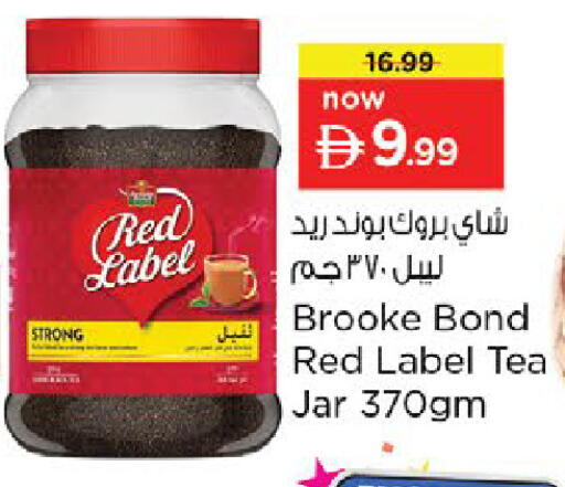 available at Nesto Hypermarket in UAE - Ras al Khaimah