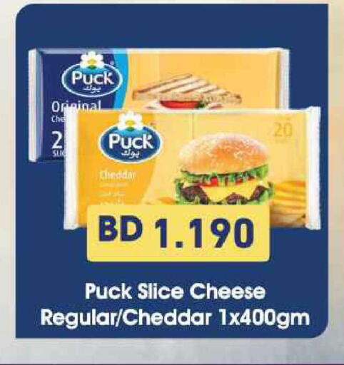 available at Ramez in Bahrain