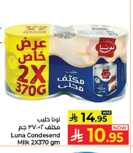 available at كبايان هايبرماركت in مملكة العربية السعودية, السعودية, سعودية - جدة