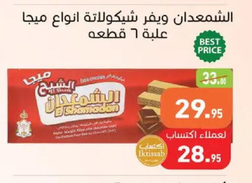 available at Othaim Market   in Egypt - Cairo