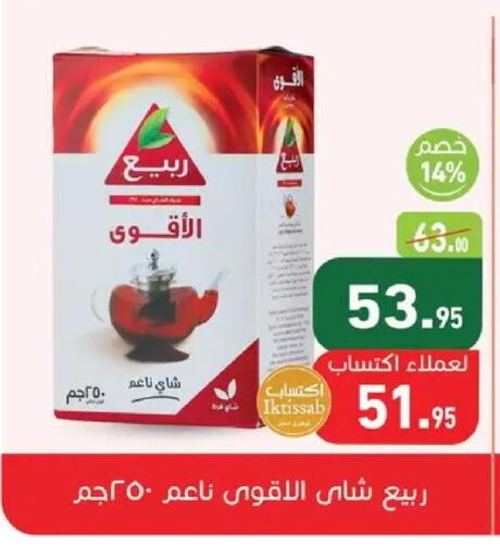 available at أسواق العثيم in Egypt - القاهرة