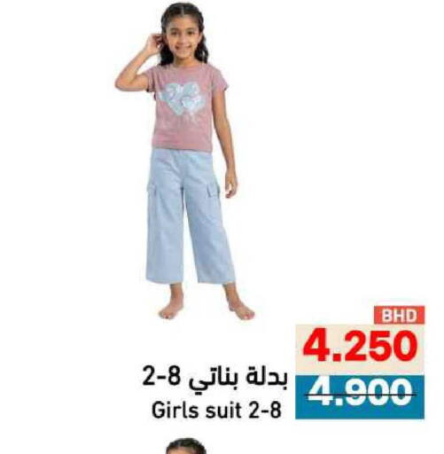 available at Ramez in Bahrain