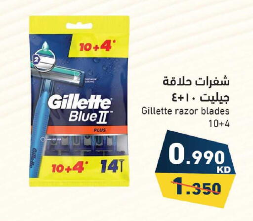 available at Ramez in Kuwait - Kuwait City