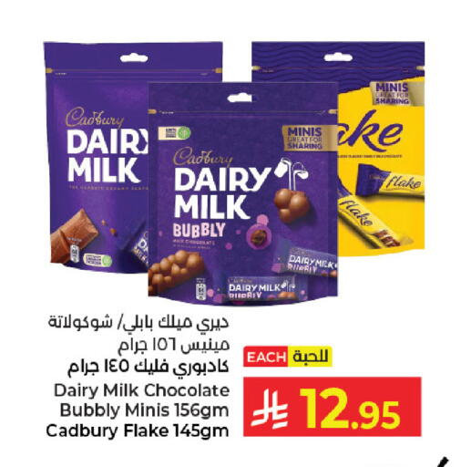 available at كبايان هايبرماركت in مملكة العربية السعودية, السعودية, سعودية - جدة