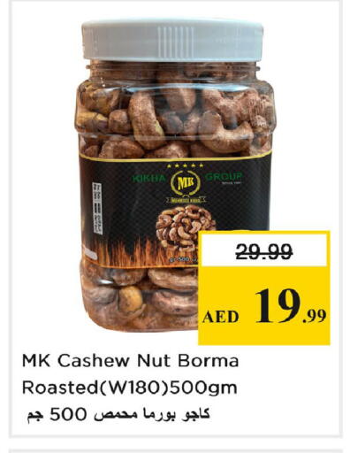 available at نستو هايبرماركت in الإمارات العربية المتحدة , الامارات - دبي