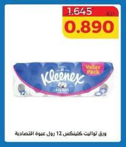 available at جمعية الشامية والشويخ التعاونية in الكويت - مدينة الكويت