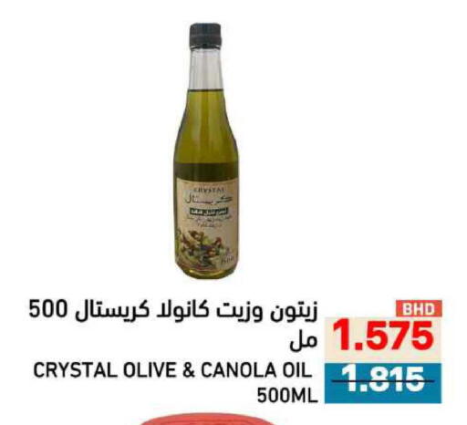 available at Ramez in Bahrain