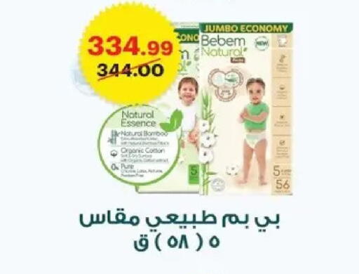 available at الحبيب ماركت in Egypt - القاهرة