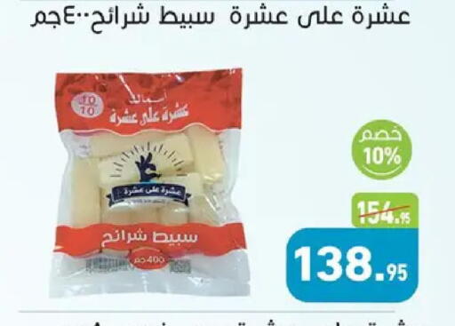 available at أسواق العثيم in Egypt - القاهرة