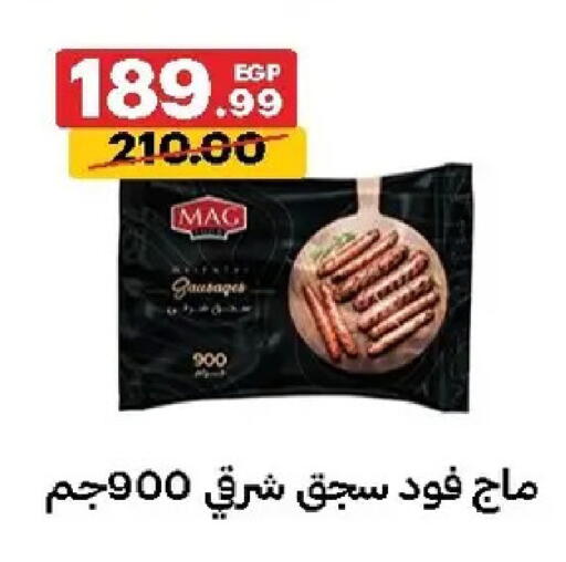 available at الحبيب ماركت in Egypt - القاهرة