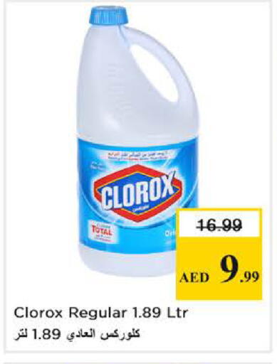 available at نستو هايبرماركت in الإمارات العربية المتحدة , الامارات - أبو ظبي