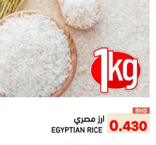 available at Ramez in Bahrain