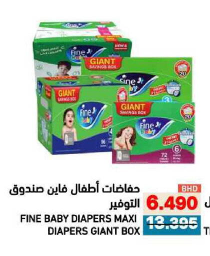 available at Ramez in Bahrain