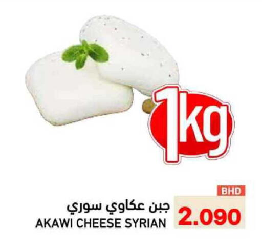available at رامــز in البحرين