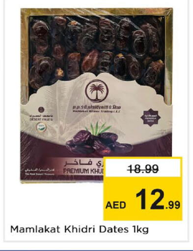 available at Nesto Hypermarket in UAE - Dubai