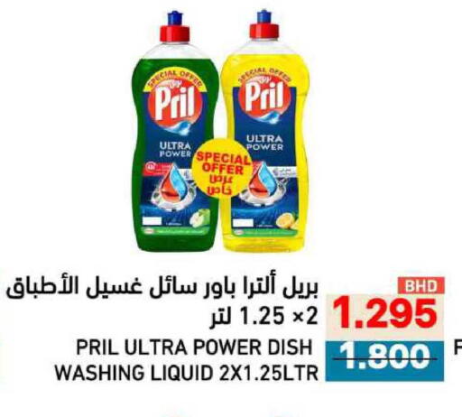 available at Ramez in Bahrain