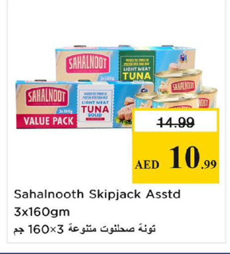 available at نستو هايبرماركت in الإمارات العربية المتحدة , الامارات - الشارقة / عجمان