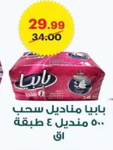 available at الحبيب ماركت in Egypt - القاهرة
