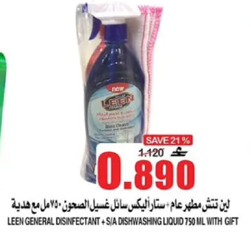 available at Quality & Saving  in Oman - Muscat