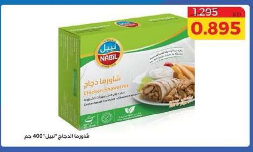 available at جمعية الشامية والشويخ التعاونية in الكويت - مدينة الكويت