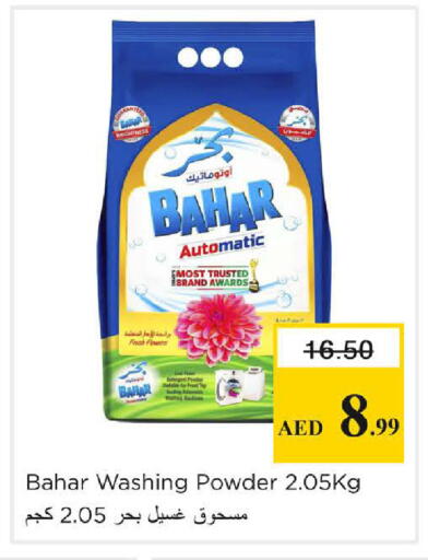 available at نستو هايبرماركت in الإمارات العربية المتحدة , الامارات - دبي