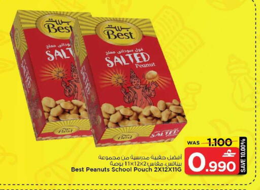 available at MARK & SAVE in Oman - Sohar