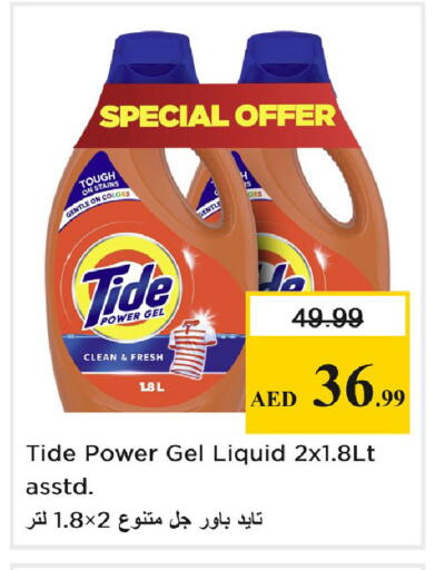 available at Nesto Hypermarket in UAE - Dubai