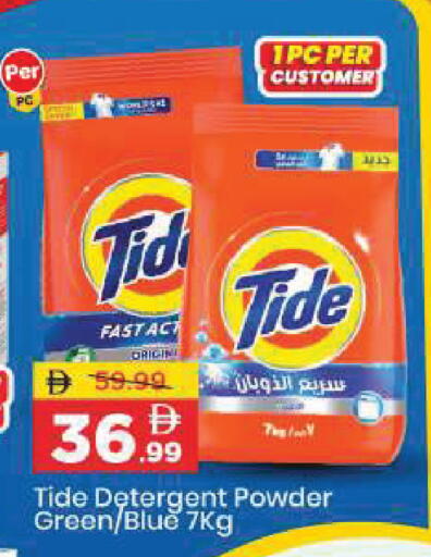 available at مارك & سيف in الإمارات العربية المتحدة , الامارات - أبو ظبي