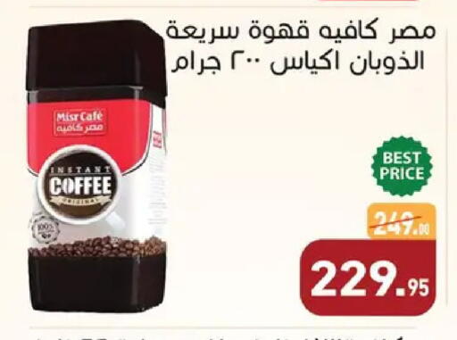 available at Othaim Market   in Egypt - Cairo