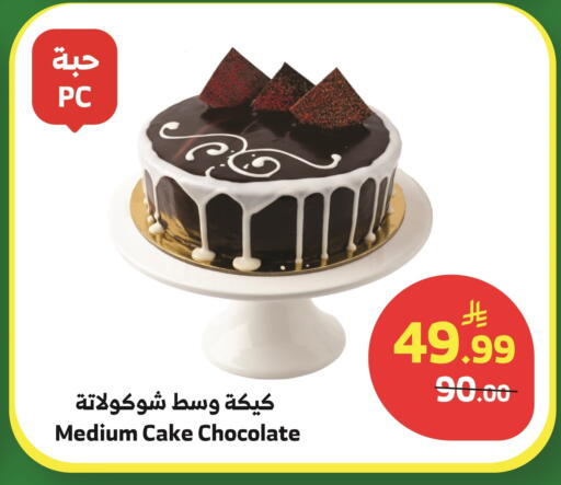 available at Al Raya in KSA, Saudi Arabia, Saudi - Mecca