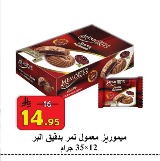 available at شركة محمد فهد العلي وشركاؤه in مملكة العربية السعودية, السعودية, سعودية - الأحساء‎