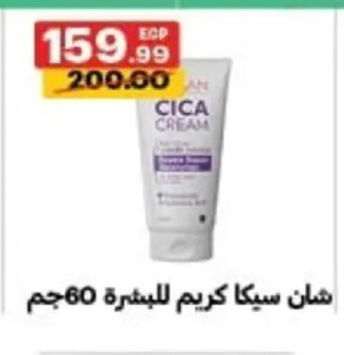 available at الحبيب ماركت in Egypt - القاهرة