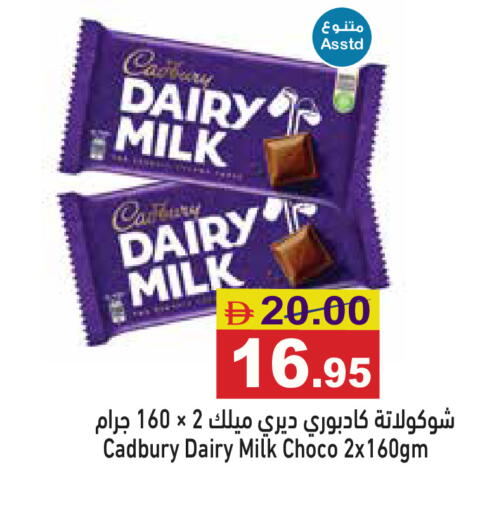 available at Aswaq Ramez in UAE - Abu Dhabi