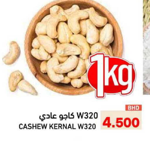 available at Ramez in Bahrain