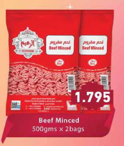 available at رامــز in البحرين