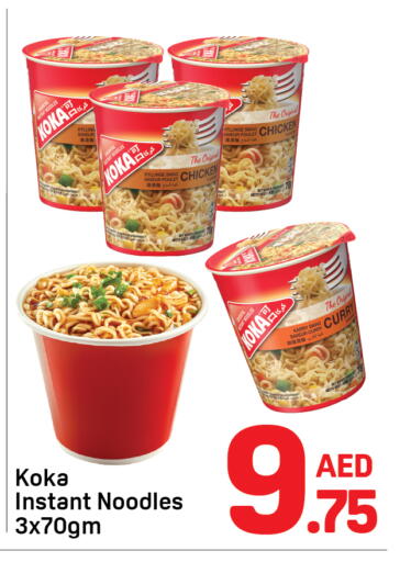 available at Day to Day Department Store in UAE - Dubai