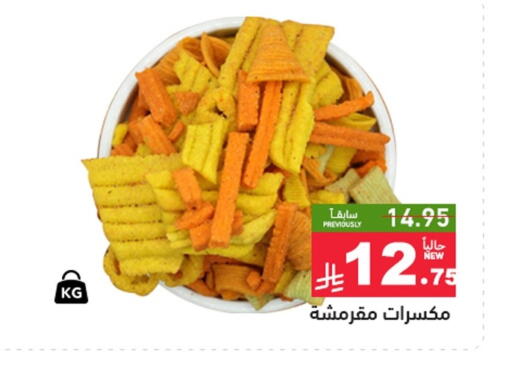 available at Aswaq Ramez in KSA, Saudi Arabia, Saudi - Riyadh