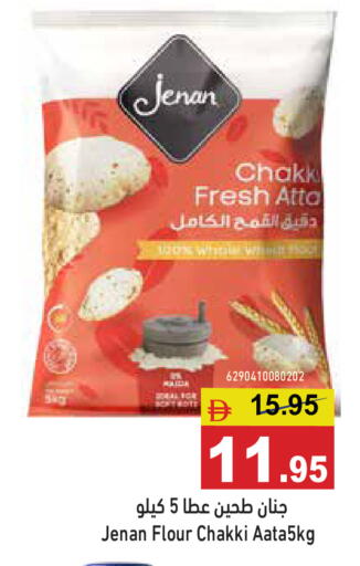 available at أسواق رامز in الإمارات العربية المتحدة , الامارات - دبي