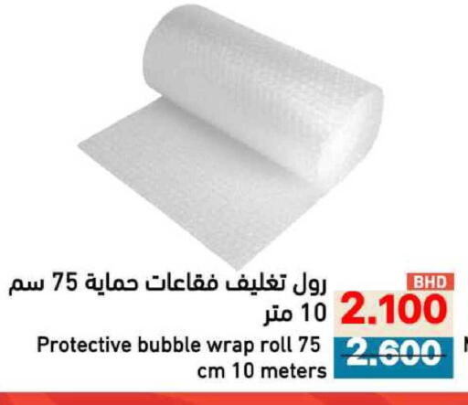 available at Ramez in Bahrain