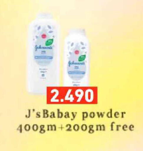 available at رامــز in البحرين