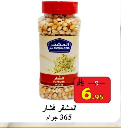 available at شركة محمد فهد العلي وشركاؤه in مملكة العربية السعودية, السعودية, سعودية - الأحساء‎