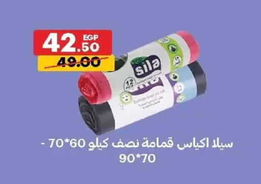 available at الحبيب ماركت in Egypt - القاهرة