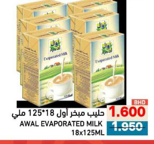 available at Ramez in Bahrain