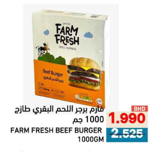 available at رامــز in البحرين