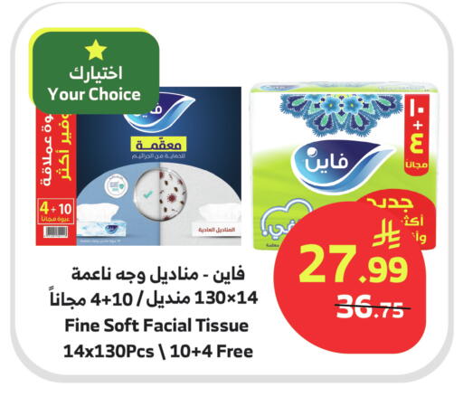 available at Al Raya in KSA, Saudi Arabia, Saudi - Jeddah