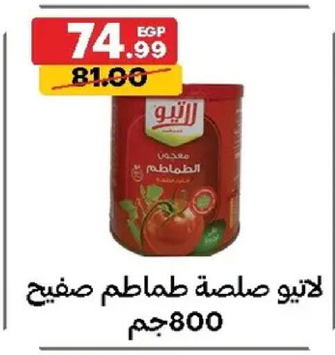 available at الحبيب ماركت in Egypt - القاهرة