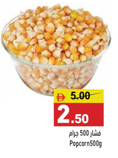 available at أسواق رامز in الإمارات العربية المتحدة , الامارات - دبي