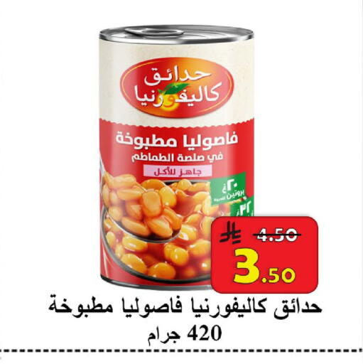 available at شركة محمد فهد العلي وشركاؤه in مملكة العربية السعودية, السعودية, سعودية - الأحساء‎