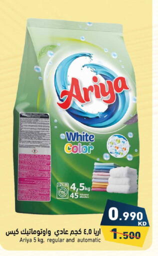 available at Ramez in Kuwait - Kuwait City