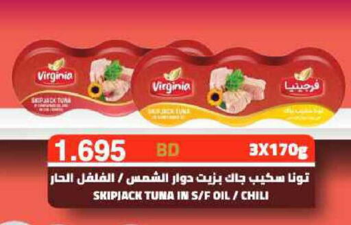 available at رامــز in البحرين